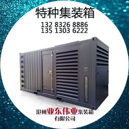 北京批發定做特種集裝箱生產廠家行業知名品牌